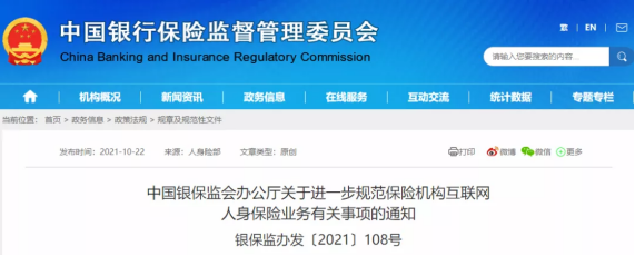 網上買不了保險了，我的保單會有影響嗎？插圖