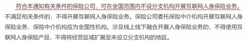網上買不了保險了，我的保單會有影響嗎？插圖6