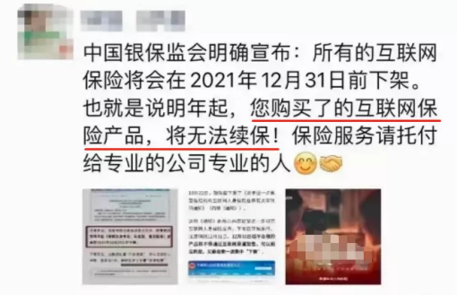 網上買不了保險了，我的保單會有影響嗎？插圖10