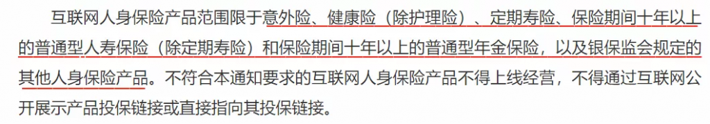 網上買不了保險了，我的保單會有影響嗎？插圖2