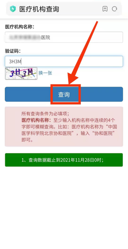 三甲醫院竟然不符合保險的理賠要求？！插圖12