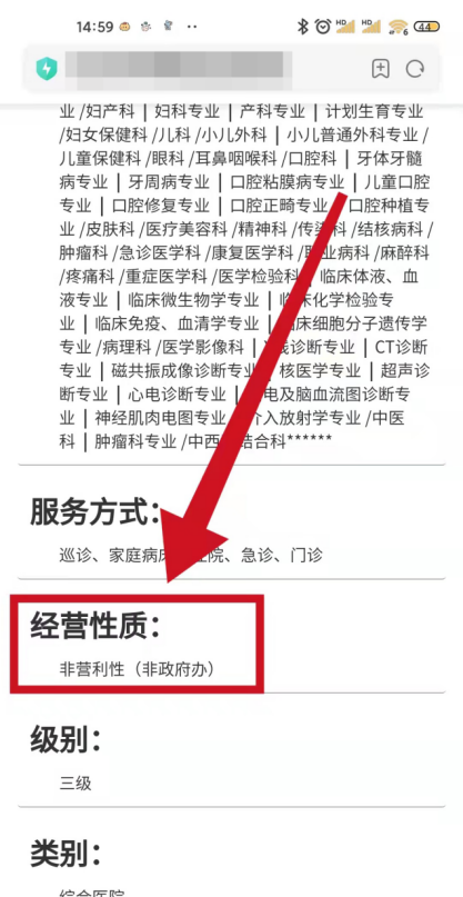 三甲醫院竟然不符合保險的理賠要求？！插圖16