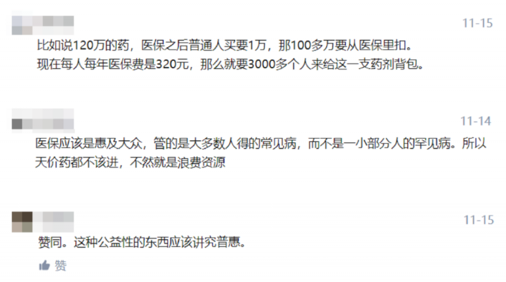 120萬一針抗癌藥從醫保出局，普通人遇上天價藥該怎麽辦？插圖4