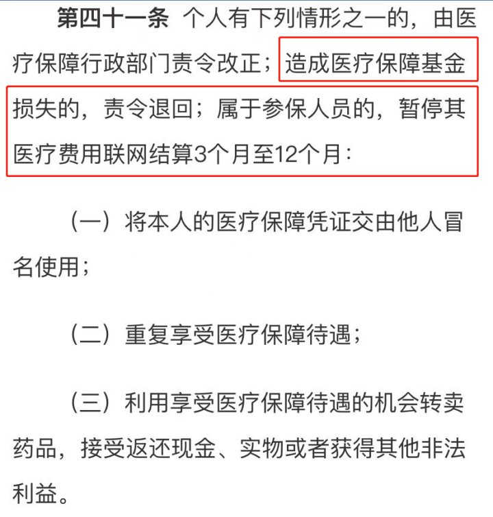 給爸媽用醫保卡買藥,竟然會影響買保險?插圖2 給爸媽用醫保卡買藥,竟然會影響買保險?插圖2