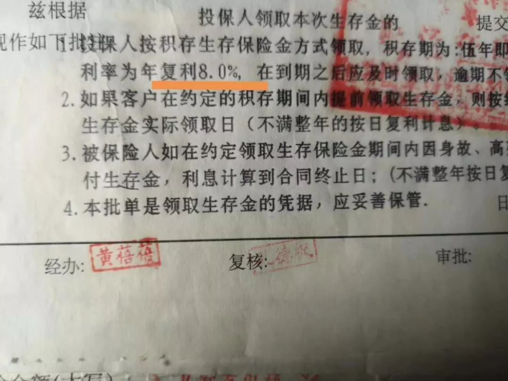 儲蓄險3.5%的預定利率要撐不下去了？插圖8