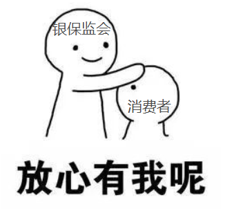 重磅！《保險保障基金管理辦法》14年迎來首次修訂！插圖44