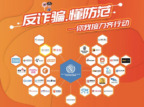反詐騙，懂防範，謹防微信假冒代購！插圖