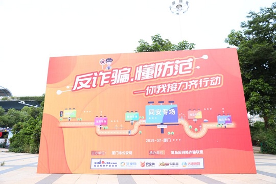 反詐騙，懂防範，沃保在行動插圖