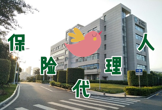 800萬(wan) 保險代理人保留困境：平均服務年限為(wei) 1.57年插圖2