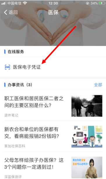 醫療保險的好處！醫療保險的作用是什麽(me) ？應該買(mai) 嗎？插圖6