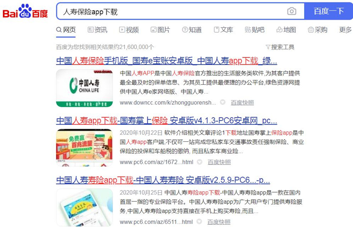 人壽保險app下載插圖2