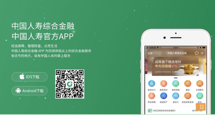 人壽保險app下載插圖6