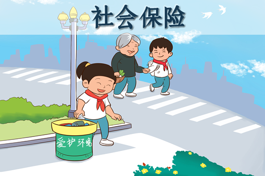商業(ye) 保險和社會(hui) 保險哪個(ge) 好？插圖2