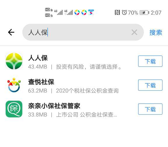 人人保靠譜嗎？插圖2