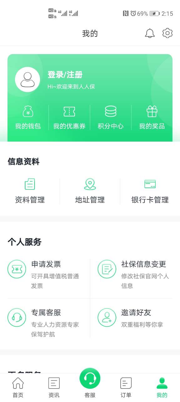 人人保靠譜嗎？插圖6