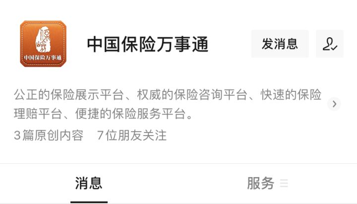 如何查詢保險單？插圖2