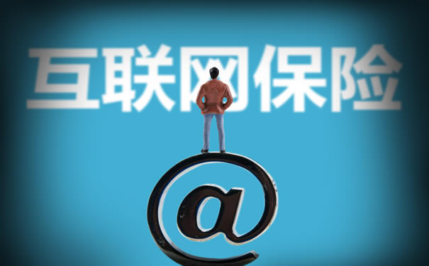 網上買(mai) 保險不怕！中國銀行業(ye) 監督管理委員會(hui) 向網上銷售混亂(luan) 開槍！插圖