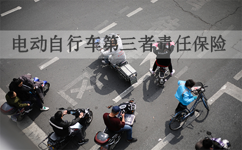 電動車保險在哪裏買(mai) ？電動車保險一年多少錢？插圖