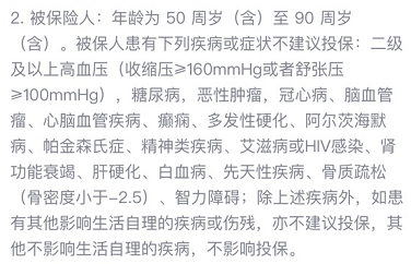 如何為(wei) 70歲的老人投保？70歲的父母如何購買(mai) 保險？詳細的保險案例插圖6