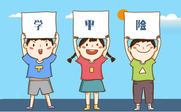 學平險和意外險能同時理賠嗎？插圖