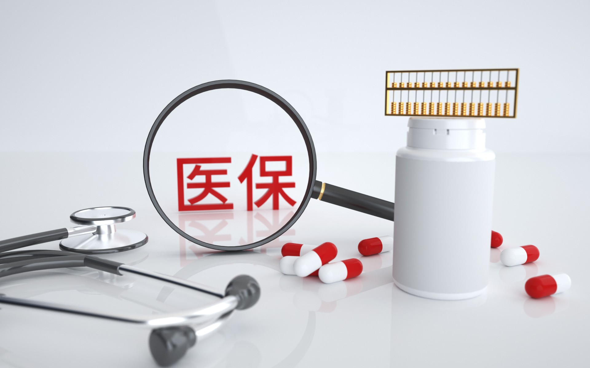 沒有當地戶口，可以交當地的居民醫保嗎？插圖2