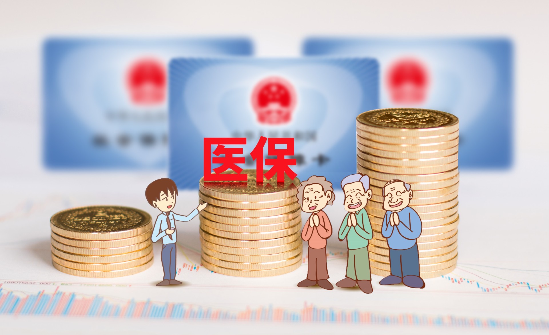 社保醫保個(ge) 人賬戶裏的錢用完了，住院還能報銷嗎？插圖2