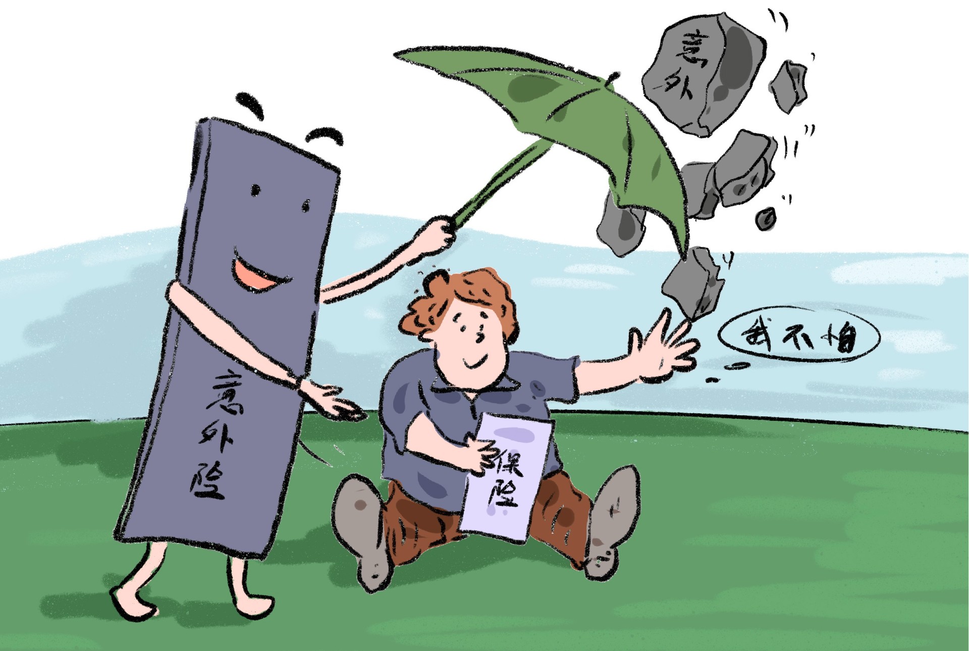 剛買(mai) 意外險當天就發生意外，保險能賠嗎？插圖2