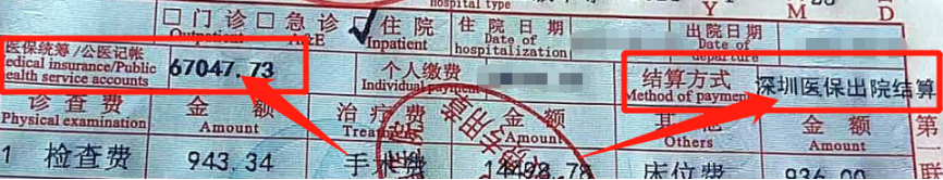 醫保報銷收走了唯一一張發票，怎麽申請醫療險理賠？插圖4