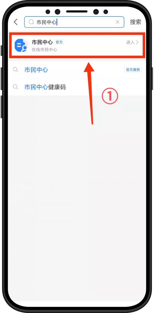 線上醫保繳費書把手教學插圖