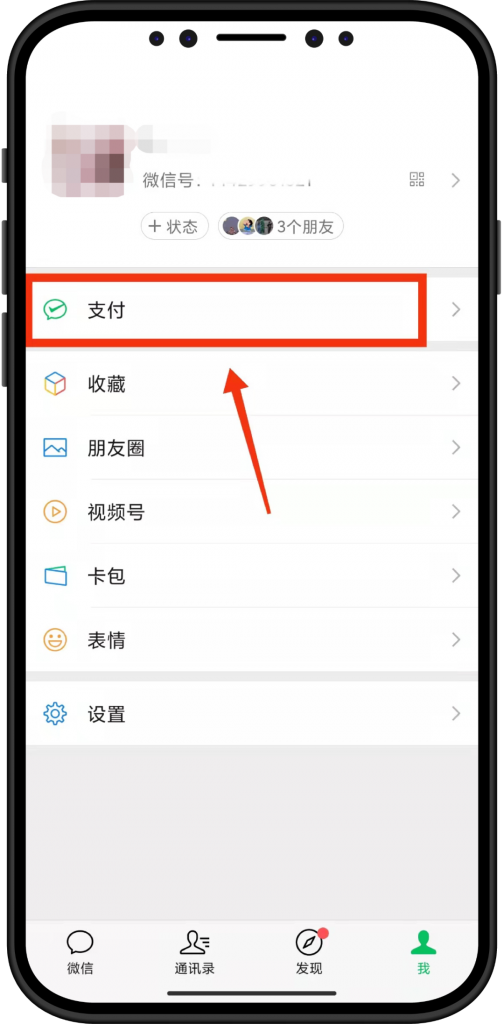 線上醫保繳費書把手教學插圖6