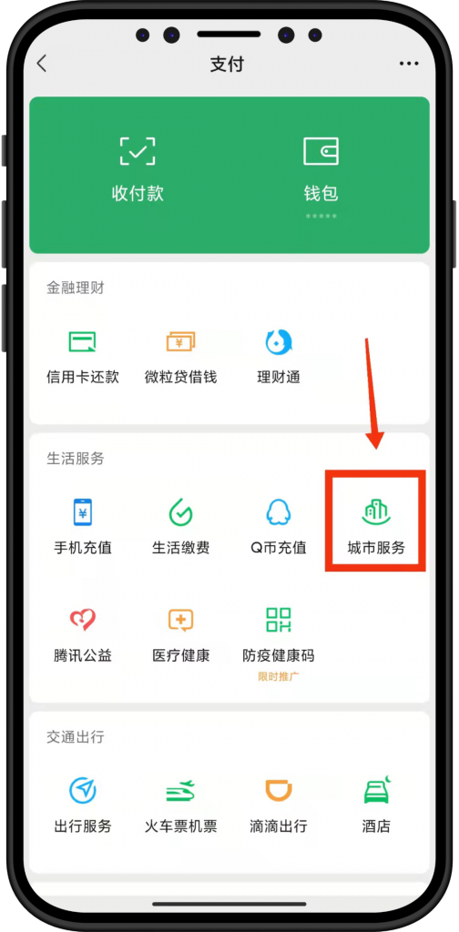 線上醫保繳費書把手教學插圖8