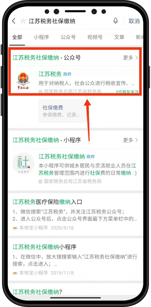 線上醫保繳費書把手教學插圖18