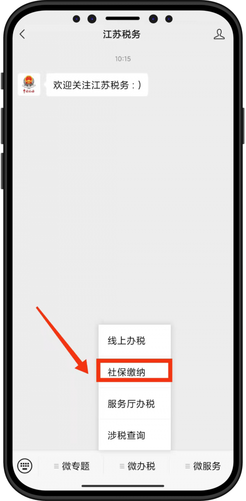 線上醫保繳費書把手教學插圖20