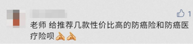 防癌險和防癌醫療險，都有哪些產品可以選擇？插圖