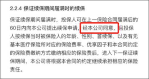好醫保6年版和20年版，哪個比較好？插圖6