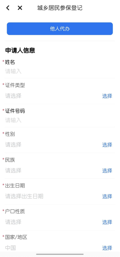 越早辦越省錢！新生兒醫保辦理全指南~插圖20