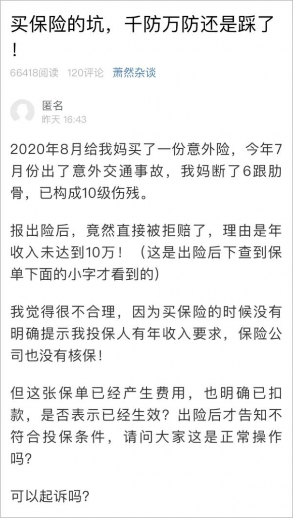 為什麽買保險要問年收入？插圖