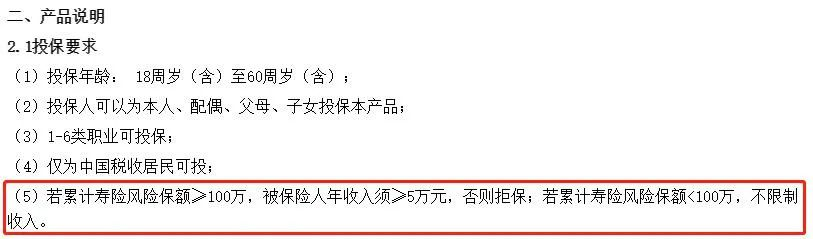 為什麽買保險要問年收入？插圖4