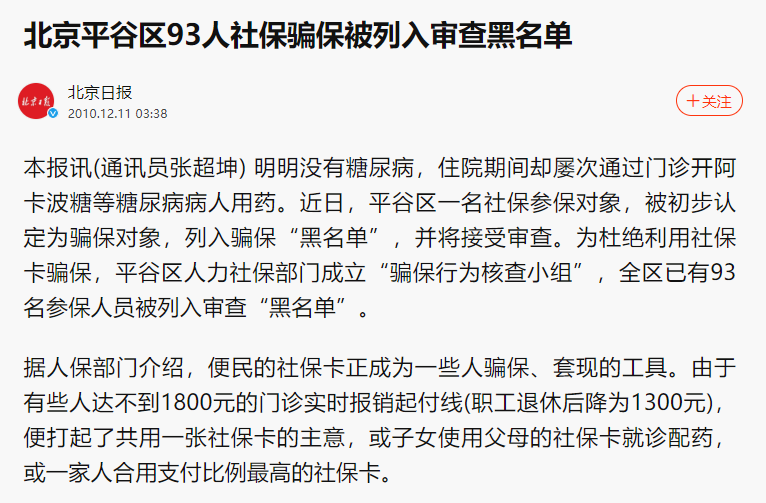 注意！這些醫院被保險公司“拉黑”，看病不賠！插圖4