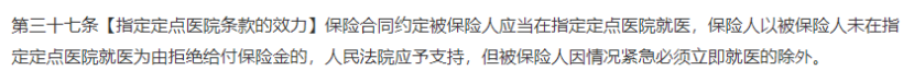 注意！這些醫院被保險公司“拉黑”，看病不賠！插圖10