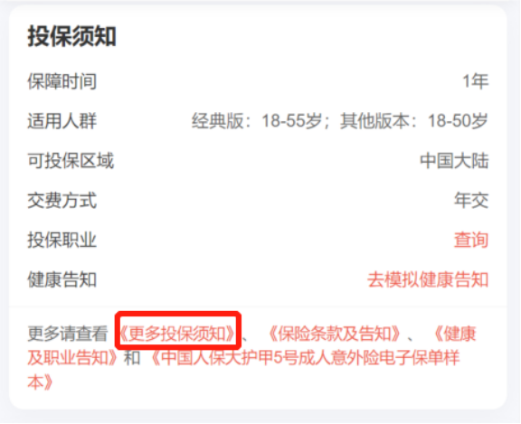 注意！這些醫院被保險公司“拉黑”，看病不賠！插圖12