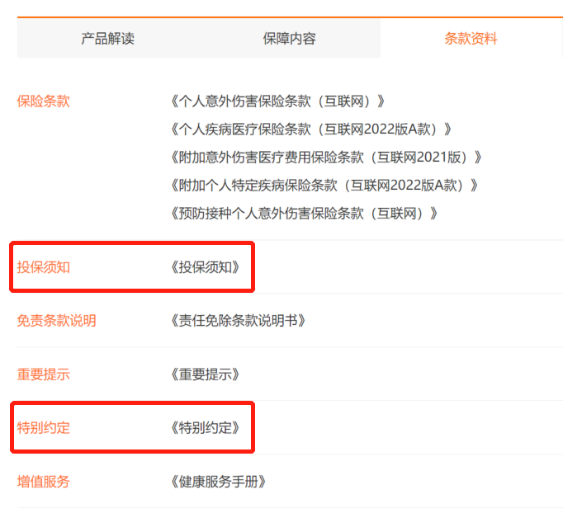 注意！這些醫院被保險公司“拉黑”，看病不賠！插圖14