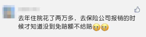 如果漏掉這個細節，你的保險可能無法理賠！插圖