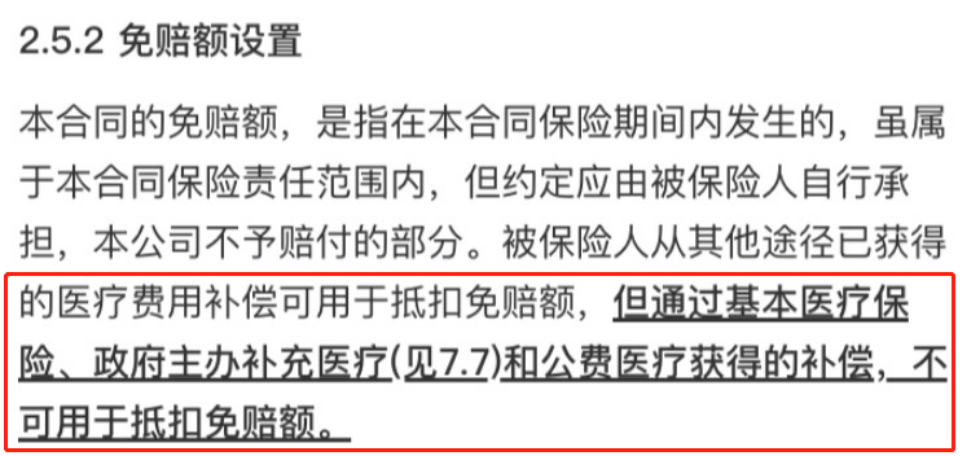 如果漏掉這個細節，你的保險可能無法理賠！插圖8