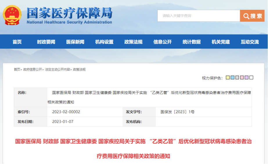 新冠乙類乙管後，到醫院治療需要自費嗎？插圖