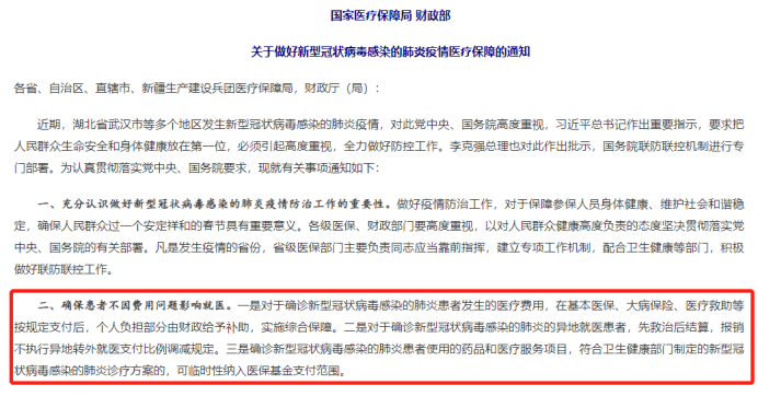 新冠乙類乙管後，到醫院治療需要自費嗎？插圖2