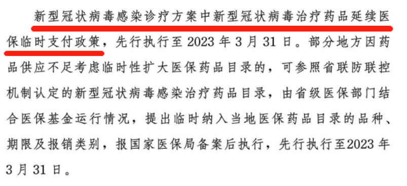 新冠乙類乙管後，到醫院治療需要自費嗎？插圖8