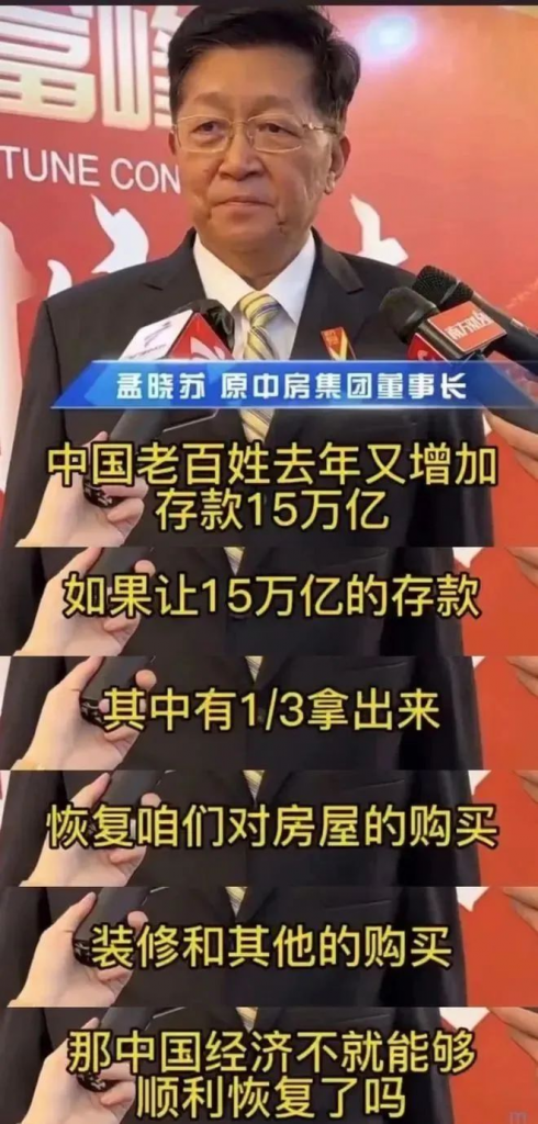 中國人在2022年存了多少錢？專家建議百姓用積蓄買房經濟複蘇，你怎麽看？插圖