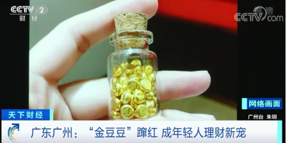 這屆年輕人開始對黃金“上頭”了。插圖2