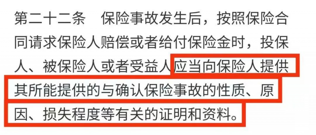 十級傷殘！意外險卻無法理賠？插圖4
